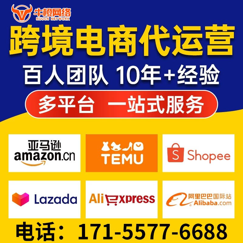 东台1688店铺入驻搭建