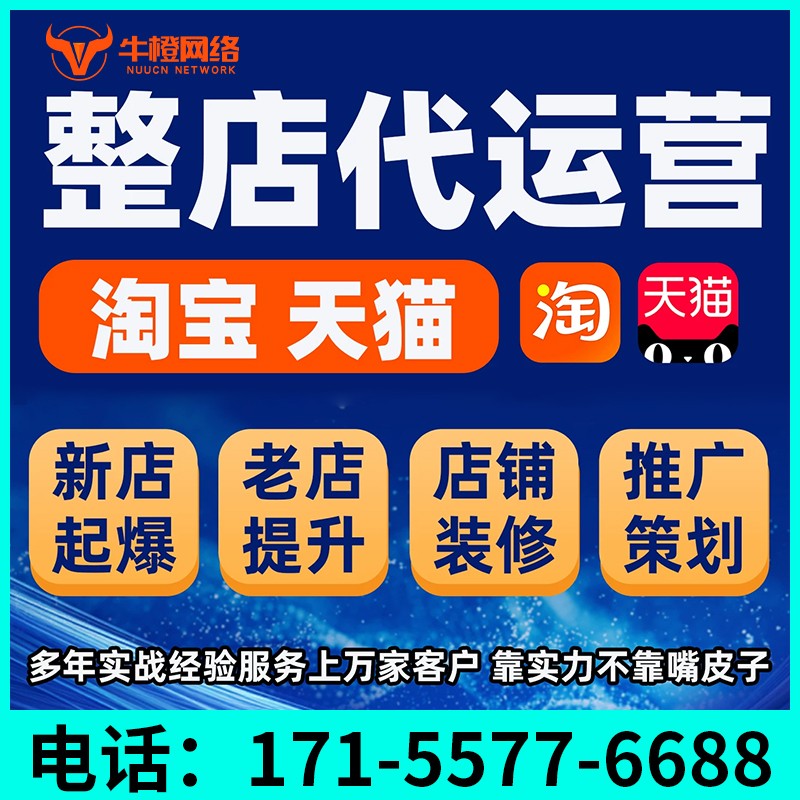 东台1688七星产品打造