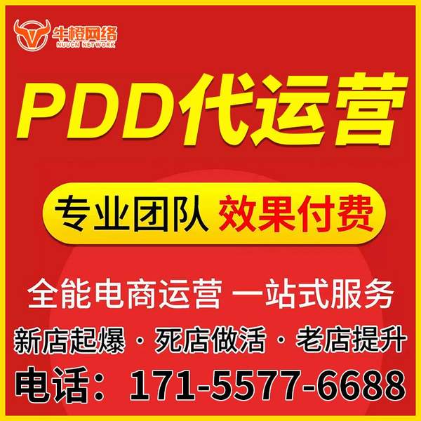 东台电商代运营
